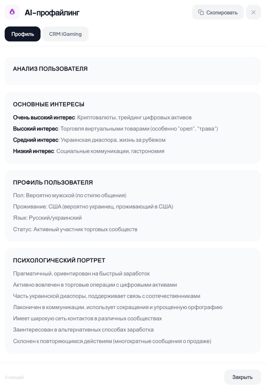 AI Profile - General Analysis